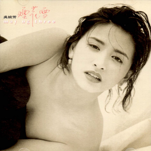 国产精品无码婷婷久久
