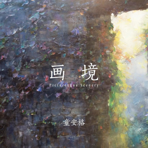 国产精品无码婷婷久久
